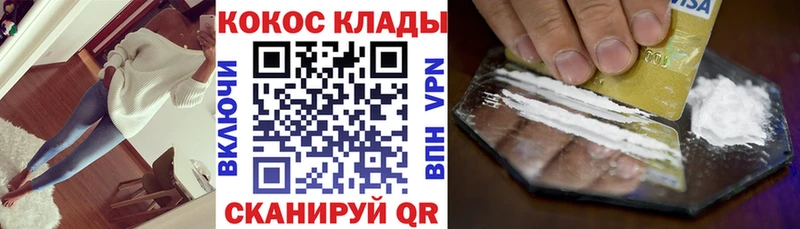 MEGA рабочий сайт  Никольск  Кокаин Эквадор 