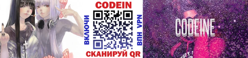 Кодеиновый сироп Lean Purple Drank Никольск