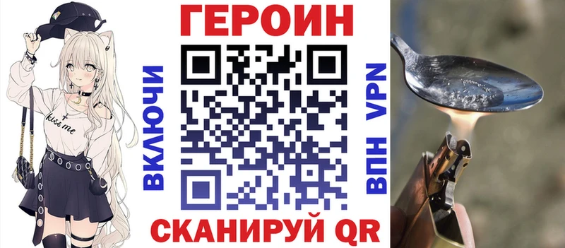 ГЕРОИН VHQ наркотики Никольск