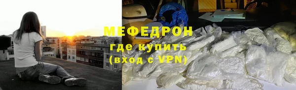 мяу мяу кристалл Абдулино