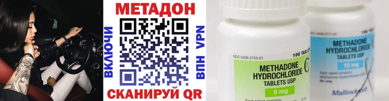 наркотики  Никольск  МЕТАДОН methadone 